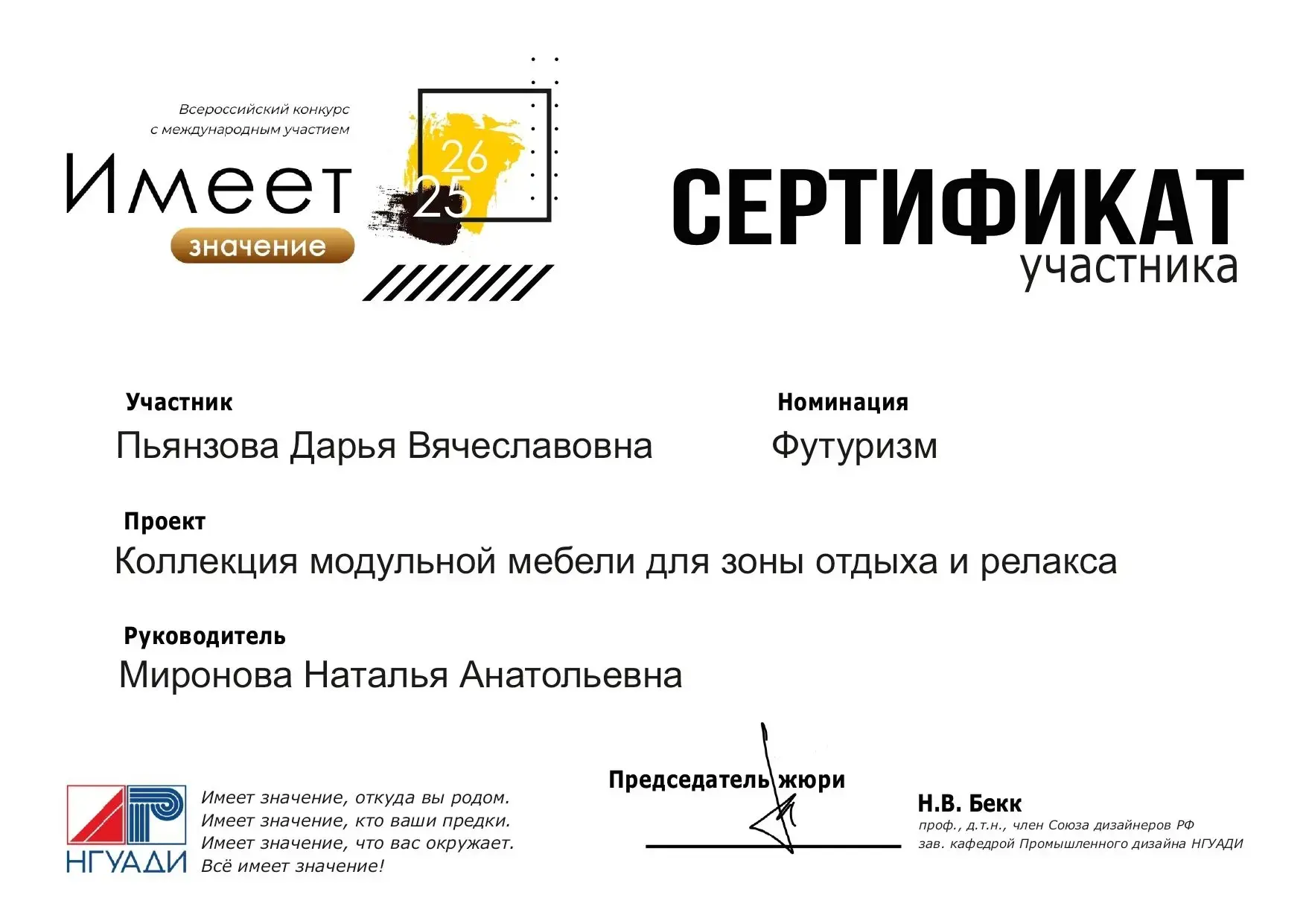 Имеет значение