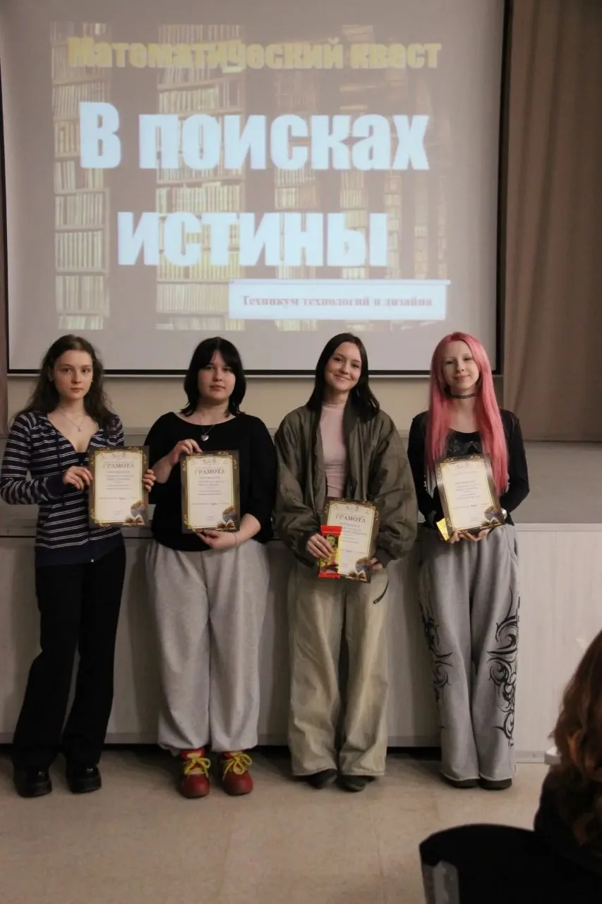 Неделя математики