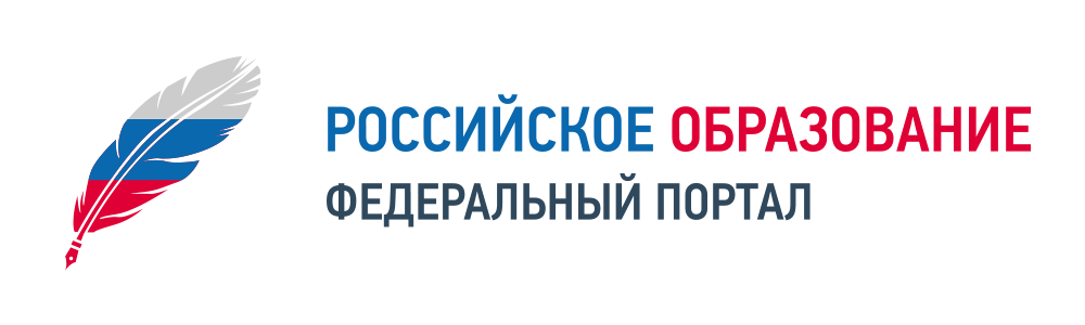 Российское образование — федеральный портал